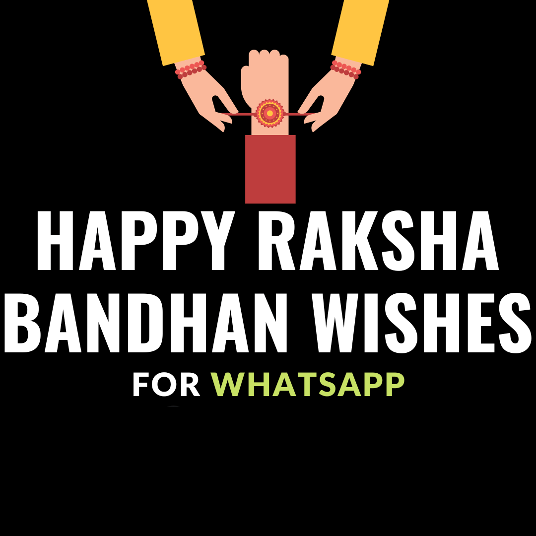 happy raksha bandhan wishes
